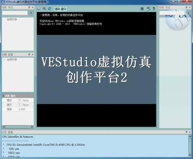 VEStudio洴ƽ̨-VEStudio洴ƽ̨ v2.6ٷ