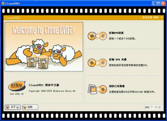 clonedvd2-DVD¡-clonedvd2 v.9.3.3ٷ