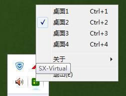 SX-Virtual-SX-Virtual v1.1ɫ