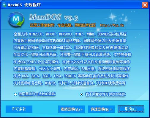 maxdos-dos-maxdos v9.3ٷ