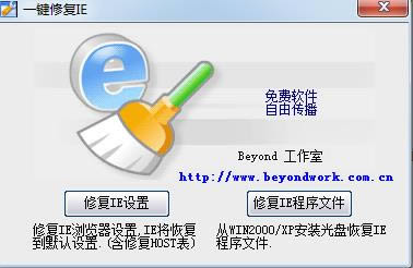 һ޸IE-һ޸IE v4.0ɫ