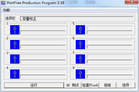 PortFree Production Program-��姊�浣�绾ф�煎���宸ュ��-PortFree Production Program涓�杞� v3.38瀹��圭��