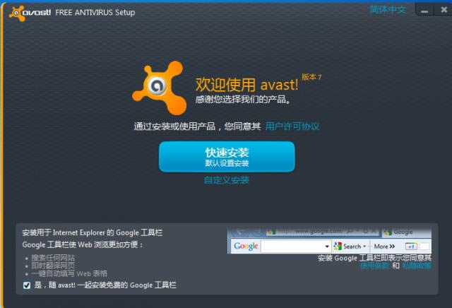 avast7.0-Avast!ɱ-avast7.0 v7.0ٷ