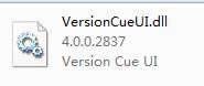versioncueui.dll-VersionCueUI.DLLʧ-versioncueui.dll v4.0.0.2837ٷ
