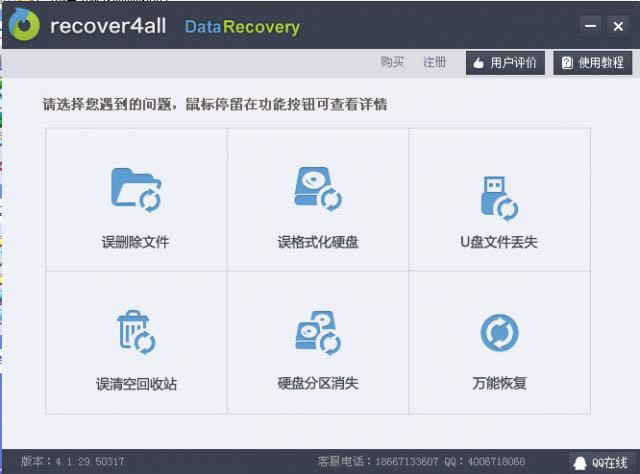 Recover4all-ָɾļ-Recover4all v5.0ٷ