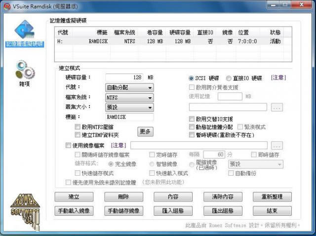 RamDisk Plus-Ӳ-RamDisk Plus v11.7ٷ