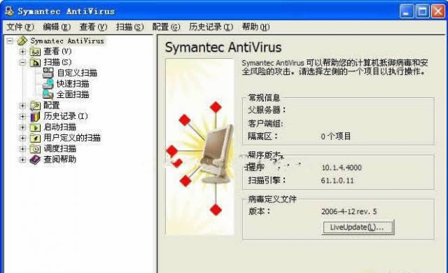 Symantec Antivirus-赛门铁克杀毒软件-Symantec Antivirus下载 v10.1.0.394中文版