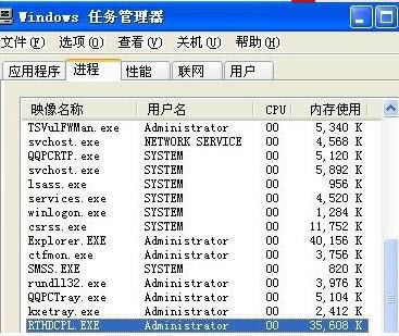 rthdcpl.exe-rthdcpl.exe v1.0ٷ