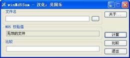 winMd5Sum-winMd5Sum v1.0.1.55ٷ
