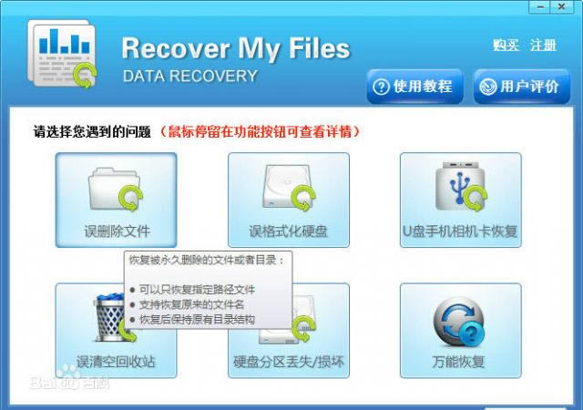 Recover My Files-ݻָ-Recover My Files v5.2.1.1964ʽ