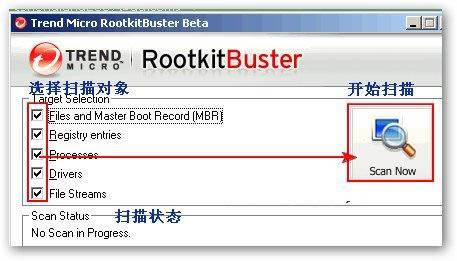 Trend Micro RootkitBuster-rootkitɨ-Trend Micro RootkitBuster v5.0.1198ٷ