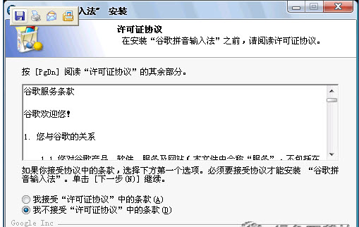 谷歌拼音输入法3.0-汉字输入法-谷歌拼音输入法3.0下载 v3.0.1.98测试版