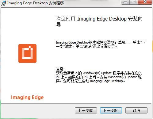 Imaging Edge Desktopͼ