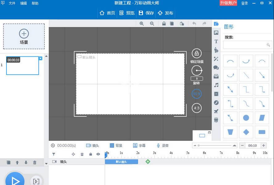 万彩动画大师-动画视频制作工具-万彩动画大师下载 v2.8.1官方版