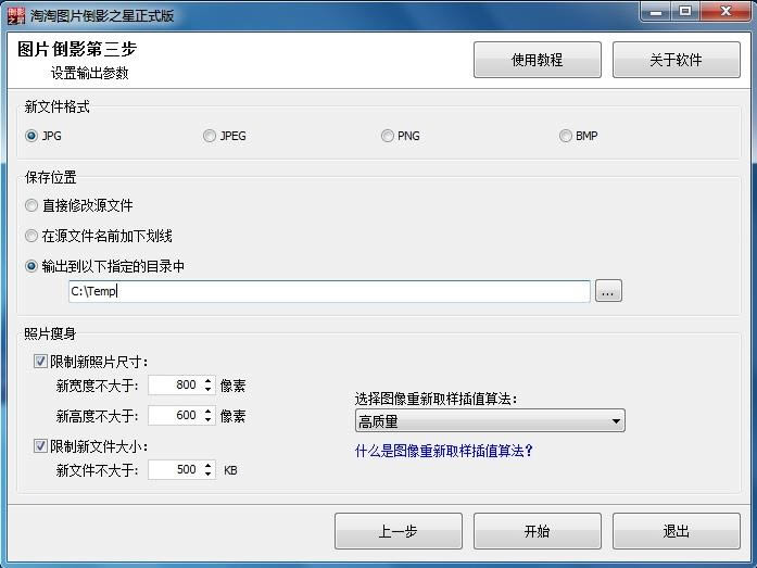 ͼƬӰ֮-ͼƬӰ֮ v2.2.0.111ٷ