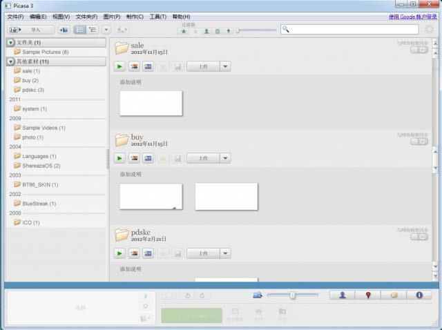 Picasa3-ͼƬ-Picasa3 v3.9.141.259ٷİ