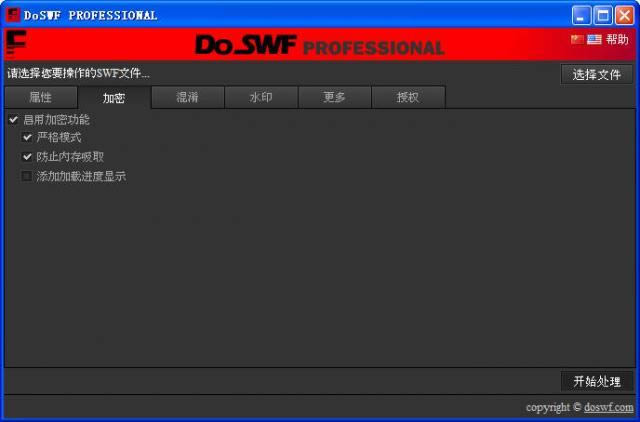 DoSWF-swf-DoSWF v5.5.0.0ٷ