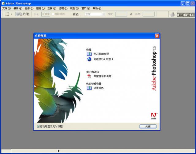 Adobe Photoshop CS5-PS5İ-Adobe Photoshop CS5 v12.0ٷ