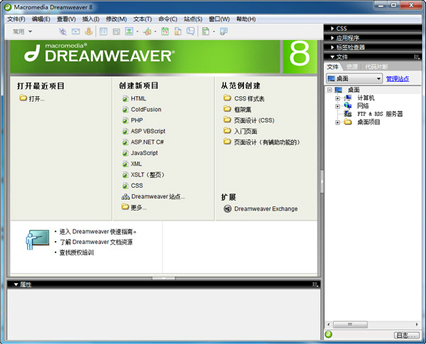 Macromedia Dreamweaver8 ٷİ