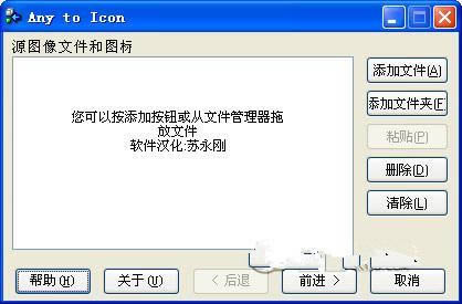 Any to Icon-ͼƬתͼ깤-Any to Icon v3.57ٷ