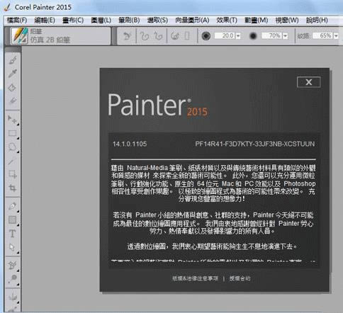 Corel Painter 32λ-painter-Corel Painter 32λ v14.1.0.1105ٷʽ