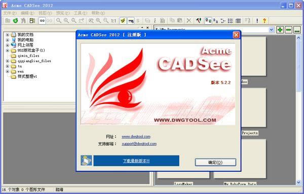Acme CADSee-ͼļ-Acme CADSee v6.6.1.1320ٷ