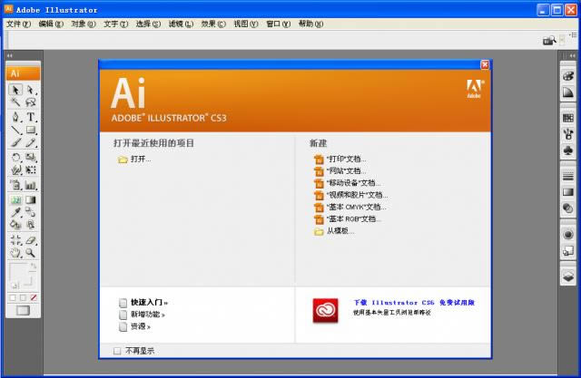 Adobe illustrator cs3-ͼ-Adobe illustrator cs3 v3.0.128ٷ