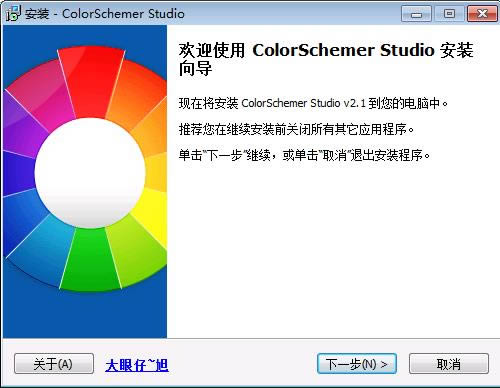 ColorSchemer Studio-ɫʴ-ColorSchemer Studio v2.1.0ٷ