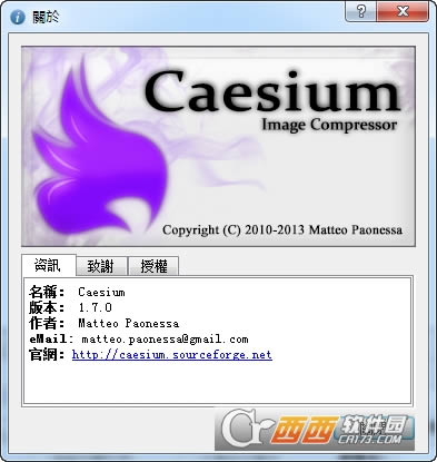 Caesium Image CompressorͼƬѹ