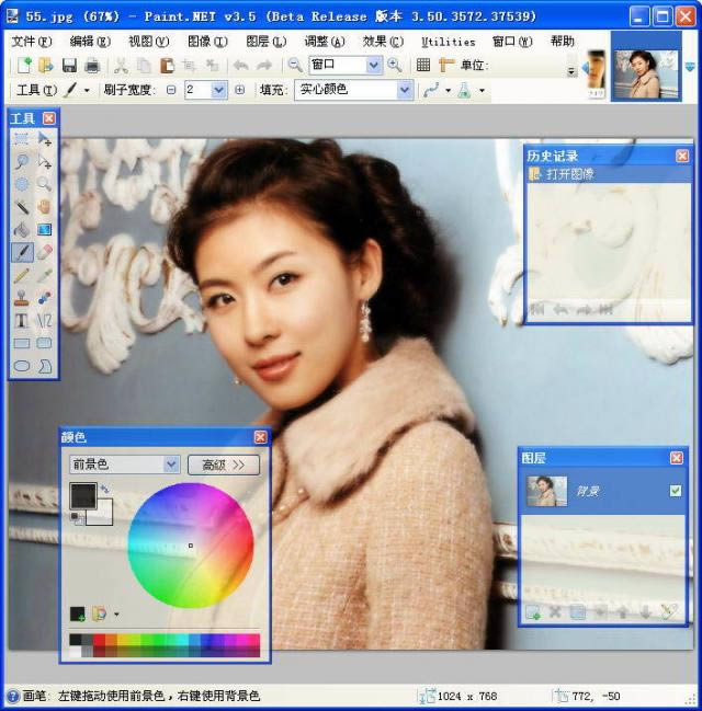 Paint.NET-ͼƬ-Paint.NET v4.211.7445.38453ٷ