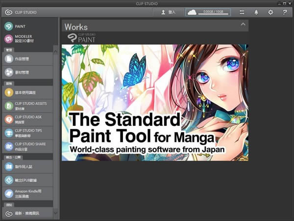 Clip Studio Paint EX Pro()