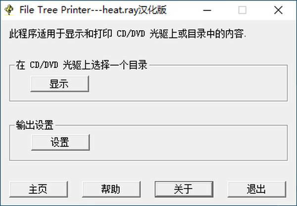 File Tree Printer(ļʾ)