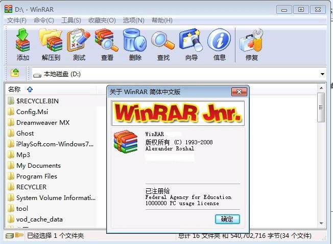 WinRARͼ