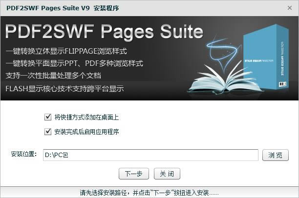 PDF2SFW Pages Suiteͼ