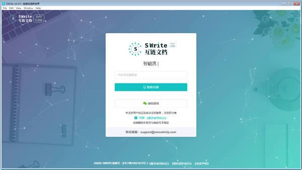 Swrite�����ĵ���ͼ