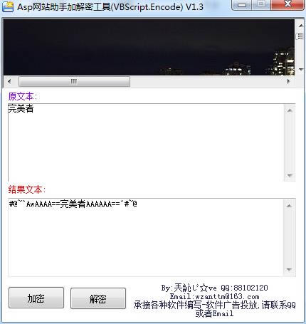 VBscript.Encode-Aspվּӽܹ-VBscript.Encode v1.3ٷ