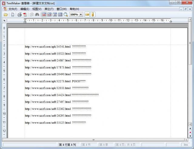 TextMaker Viewer-TextMaker Viewer v2010.5.19.585ʽ