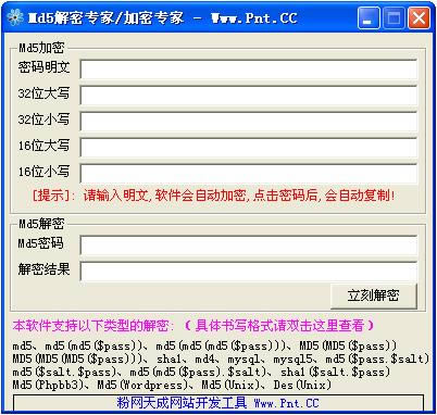 Md5ܼר-md5ܹ-Md5ܼר v1.0ɫ