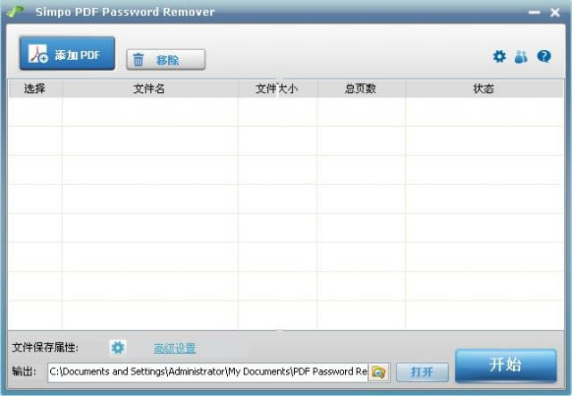 Simpo PDF Password Remover-PDFƳ-Simpo PDF Password Remover v1.1ٷ