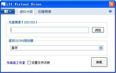 LZZ Virtual Drive-win7-LZZ Virtual Drive v1.0ɫ