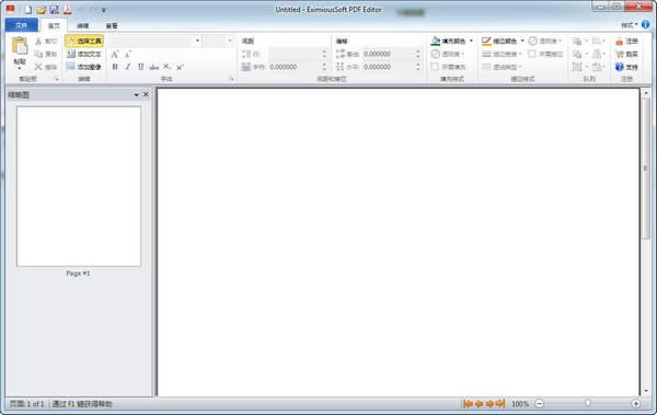 EximiousSoft PDF Editor-pdfļ༭-EximiousSoft PDF Editor v3.0.5.0ٷ