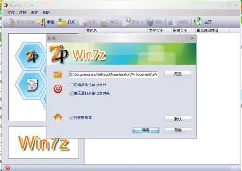 Win7z-Win7z下载 v1.10.0.0正式版