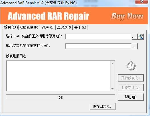 Advanced rar Repair-RARƽ⹤-Advanced rar Repair v1.2ٷ