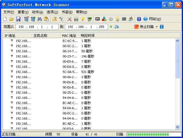 IPɨ蹤(SoftPerfect Network Scanner) V7.2.6  ٷɫ