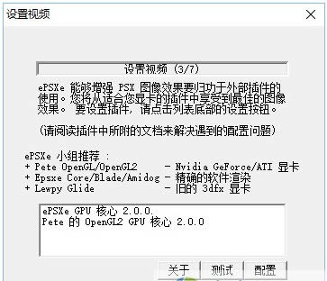 ps模拟器epsxe-ps模拟器下载-ps模拟器epsxe下载 v2.0.5中文版