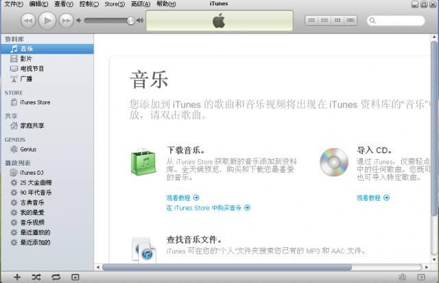 itunes-苹果itunes官方下载-itunes下载 v10.5.0.142官方中文版