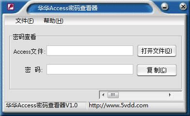 Accessݿ鿴-Access鿴-Accessݿ鿴 v1.0ɫ