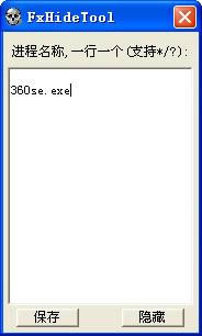 ع FxHideTool-ع-ع FxHideTool v1.0.1ɫ