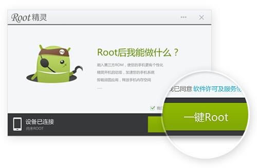 Root-һROOT-Root v3.0.8.0ٷ