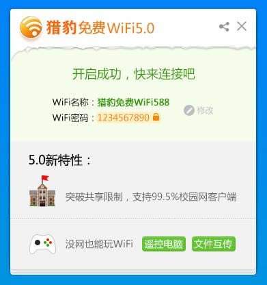 Աwifi-ԱУ԰wifi-Աwifi v5.0.6980.835ٷ